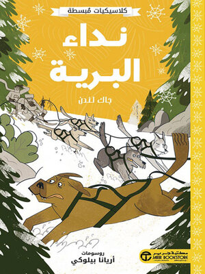 cover image of نداء البرية